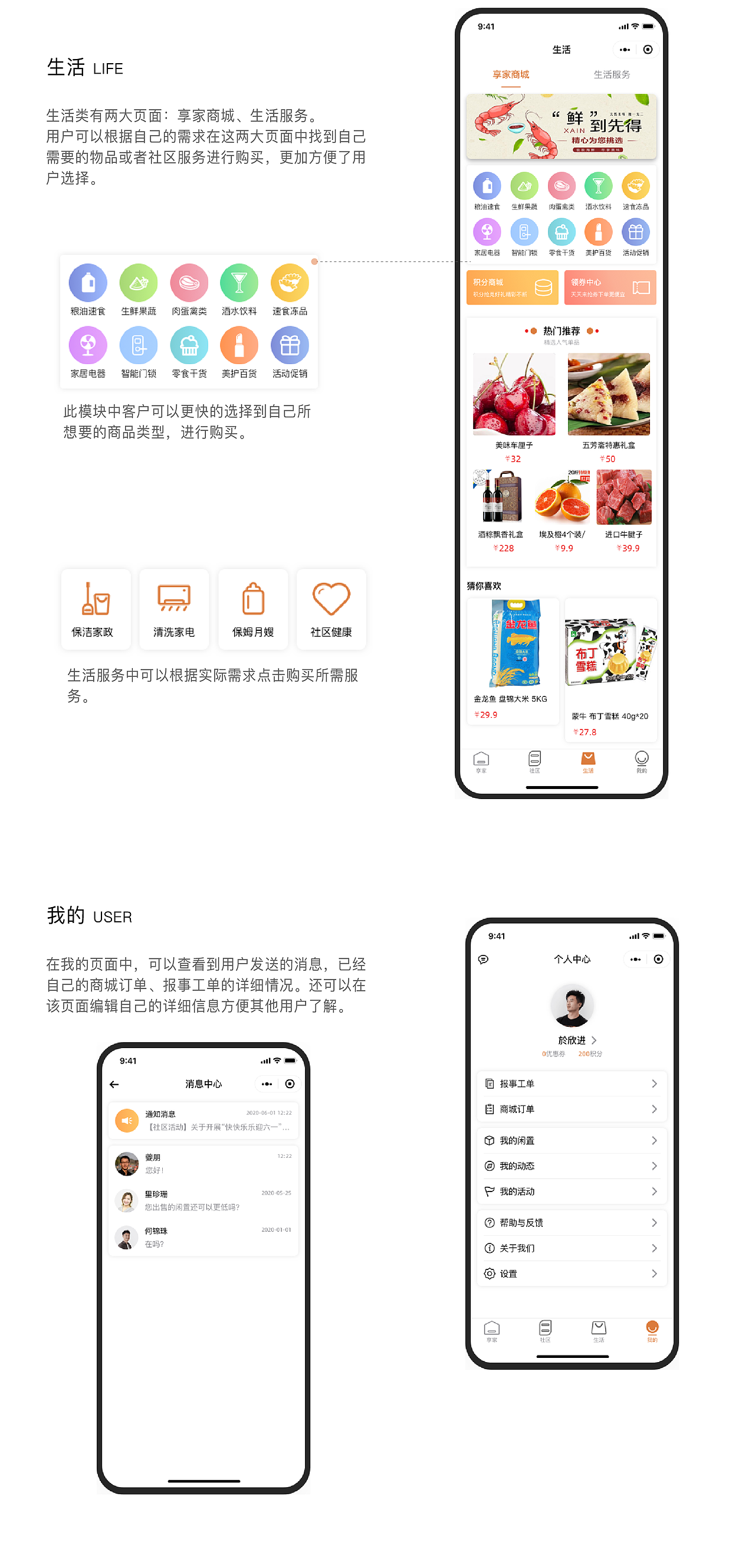 邵思杰_作品集_ui设计师