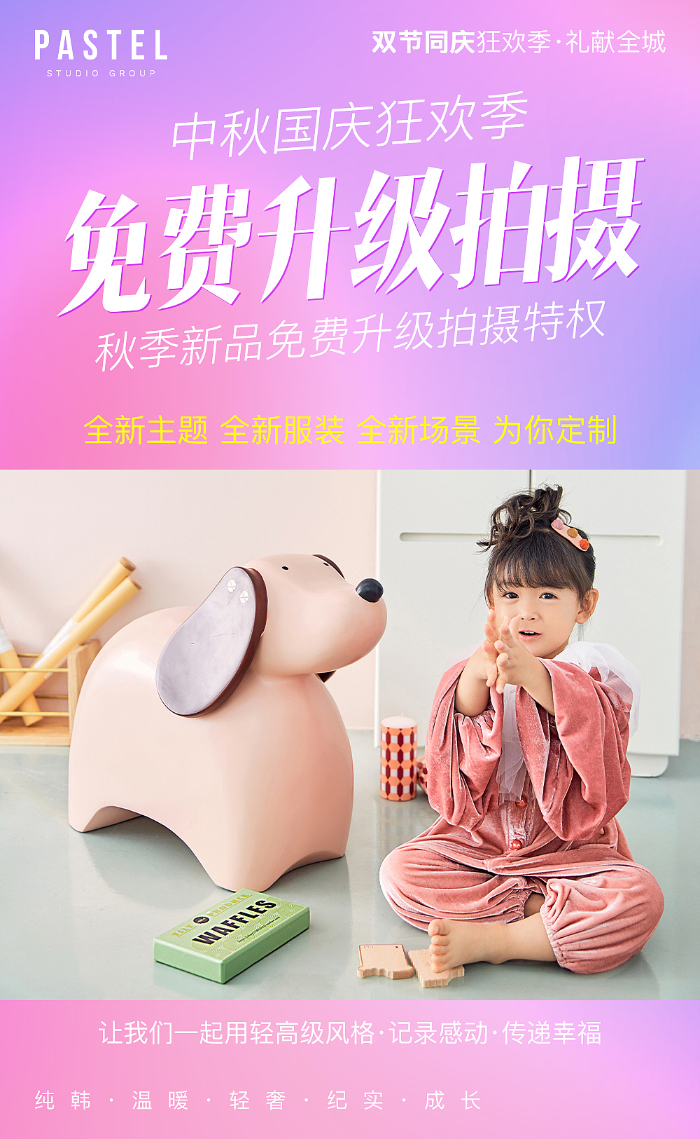 国庆中秋海报（图ZMjIyNzk1NzA0） - 海报 - 站酷设计师叶亦涵原创素材 - 站酷ZCOOL