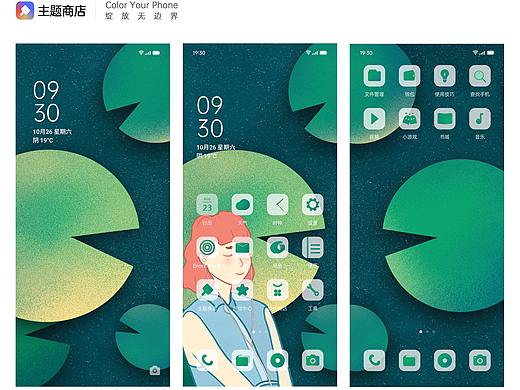 治愈系插画“初”在手机主题壁纸应用上的设计