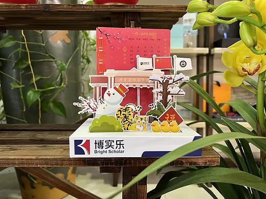 年终DIY创意台历礼盒