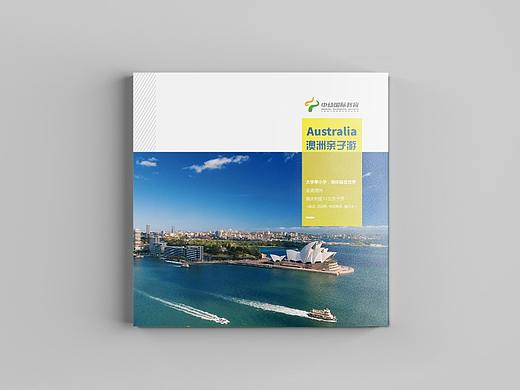 画册-澳洲亲子游