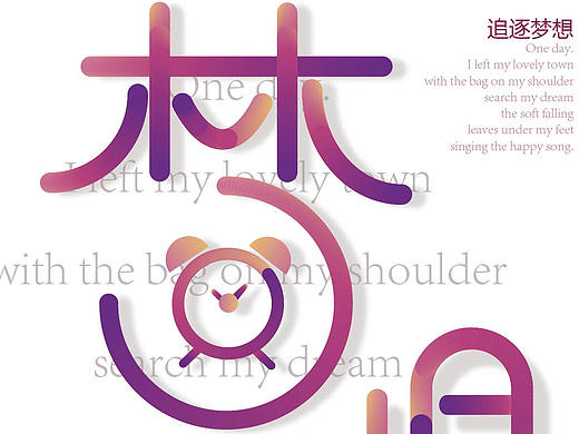 字体海报（个人主页-ZMzE3NzE3MjA=） - 海报 - 站酷设计师陌凉柠原创素材 - 站酷ZCOOL