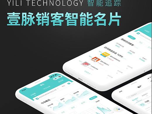 壹脉IAI销客智能企业名片小程序