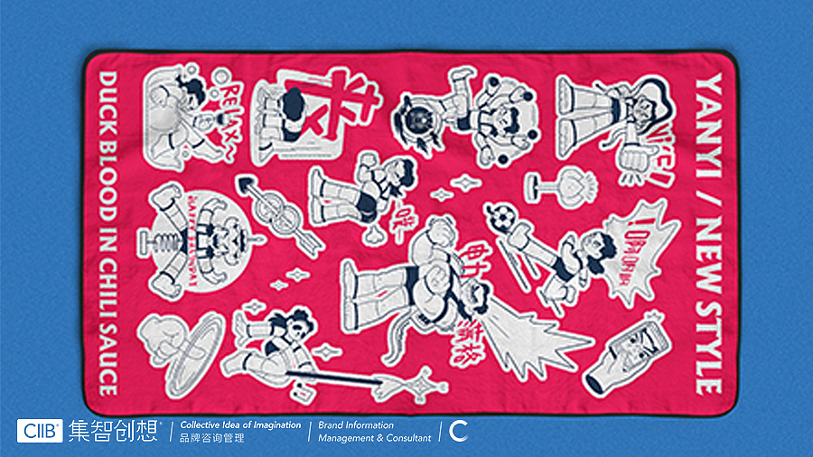 集智创想-餐饮品牌-演燚形象打造