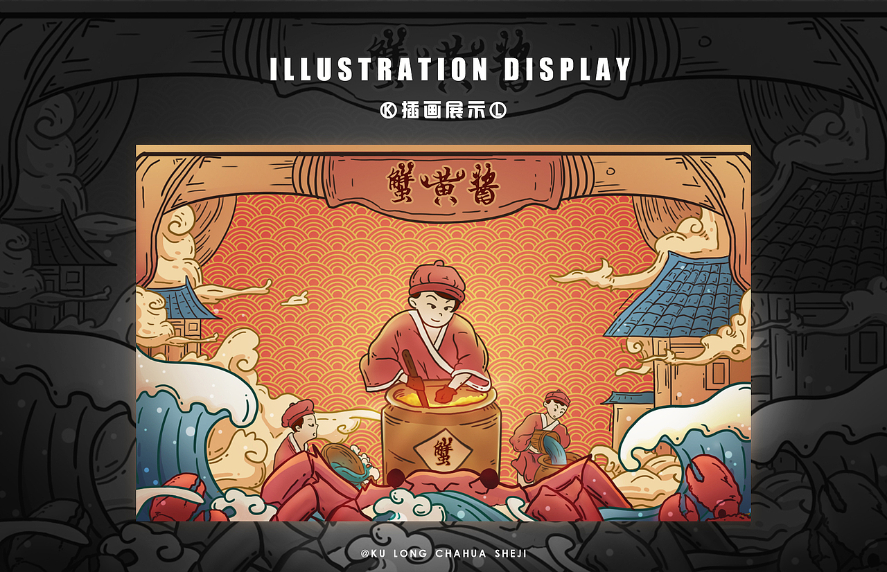 食品类包装插画（图ZMjE5Nzc3MDQ4） - 商业插画 - 站酷设计师酷龙lwl原创素材 - 站酷ZCOOL