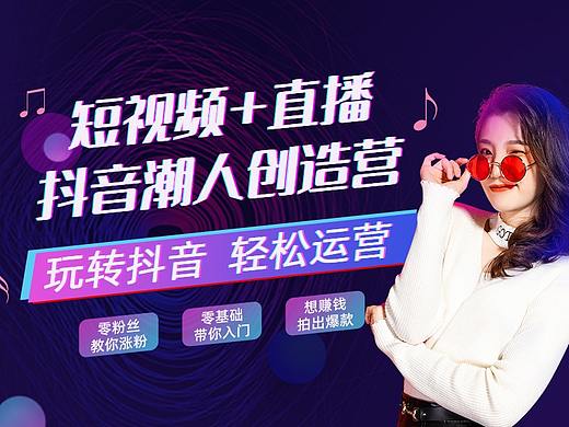抖音课程详情