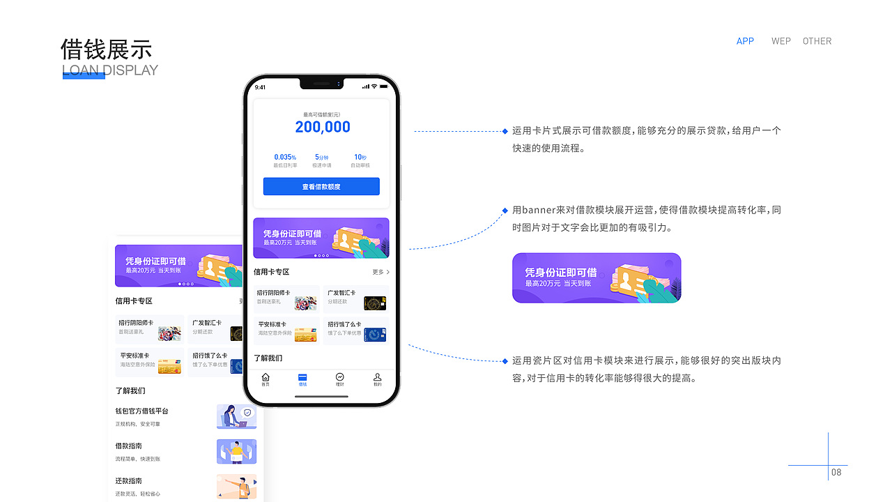 秋贝金融APP（图ZMjQ5NjU1ODk2） - APP界面 - 站酷设计师邬寒原创素材 - 站酷ZCOOL