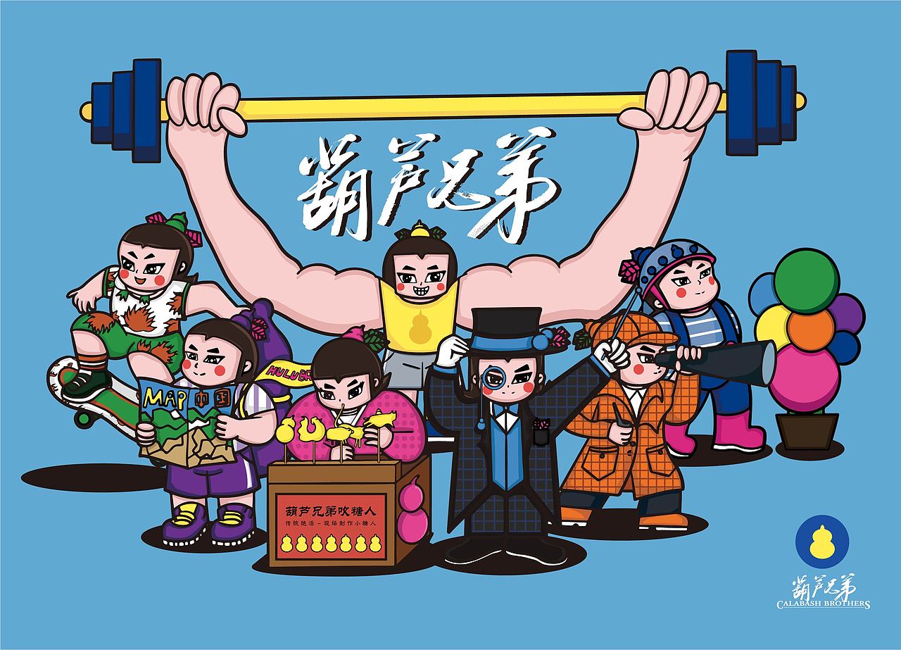 国漫万创——葫芦兄弟（图ZMjczMDQzMjg0） - IP形象 - 站酷设计师陈吉子原创素材 - 站酷ZCOOL