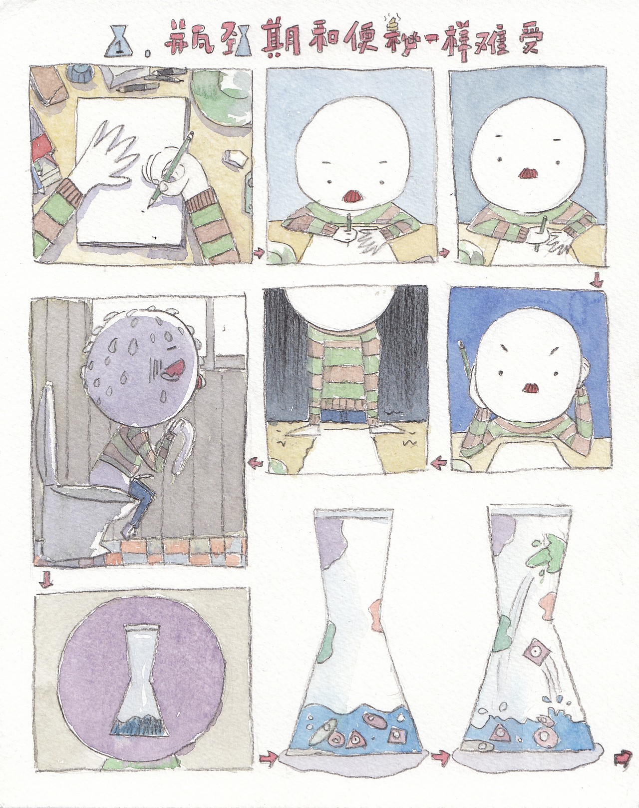 日常插画 合集 I