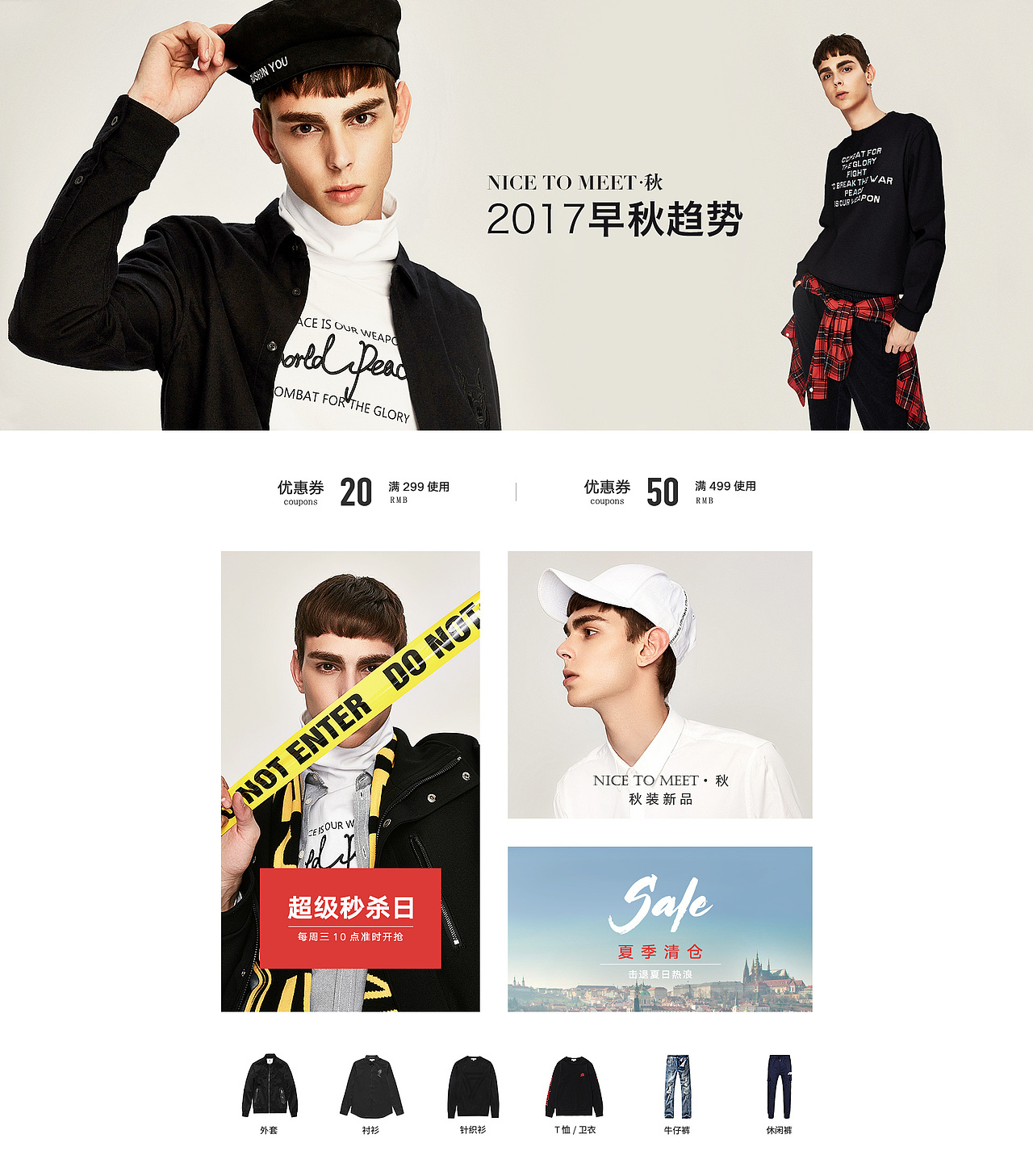 八月马克华菲C店