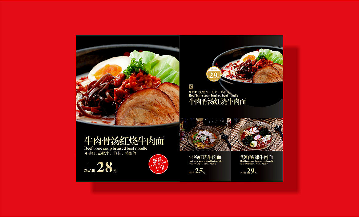 御厨祥品牛肉面品牌设计(图ZMTA0NTY1MDY0) - 品牌 - 站酷设计师勤略品牌设计原创素材 - 站酷ZCOOL