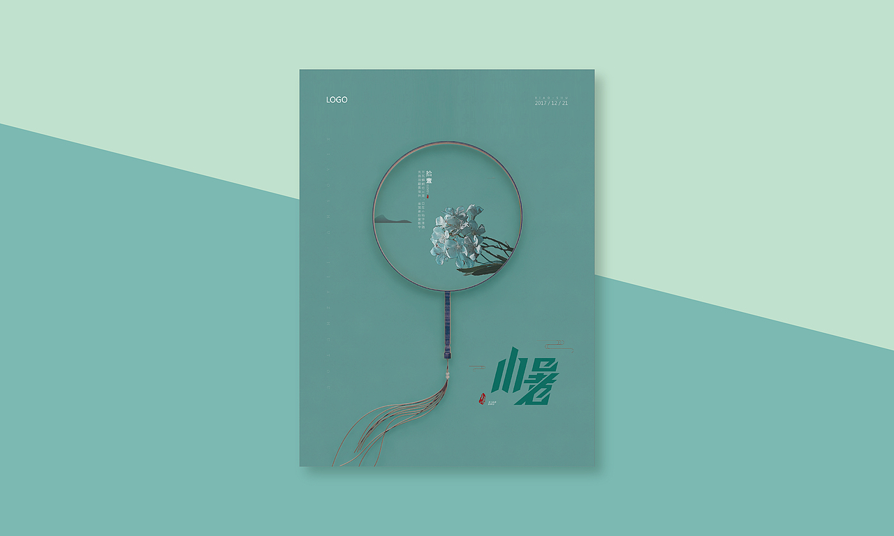 24节气字体-海报设计（图ZMTA4ODc2ODAw） - 字体/字形 - 站酷设计师Salute_Cc原创素材 - 站酷ZCOOL