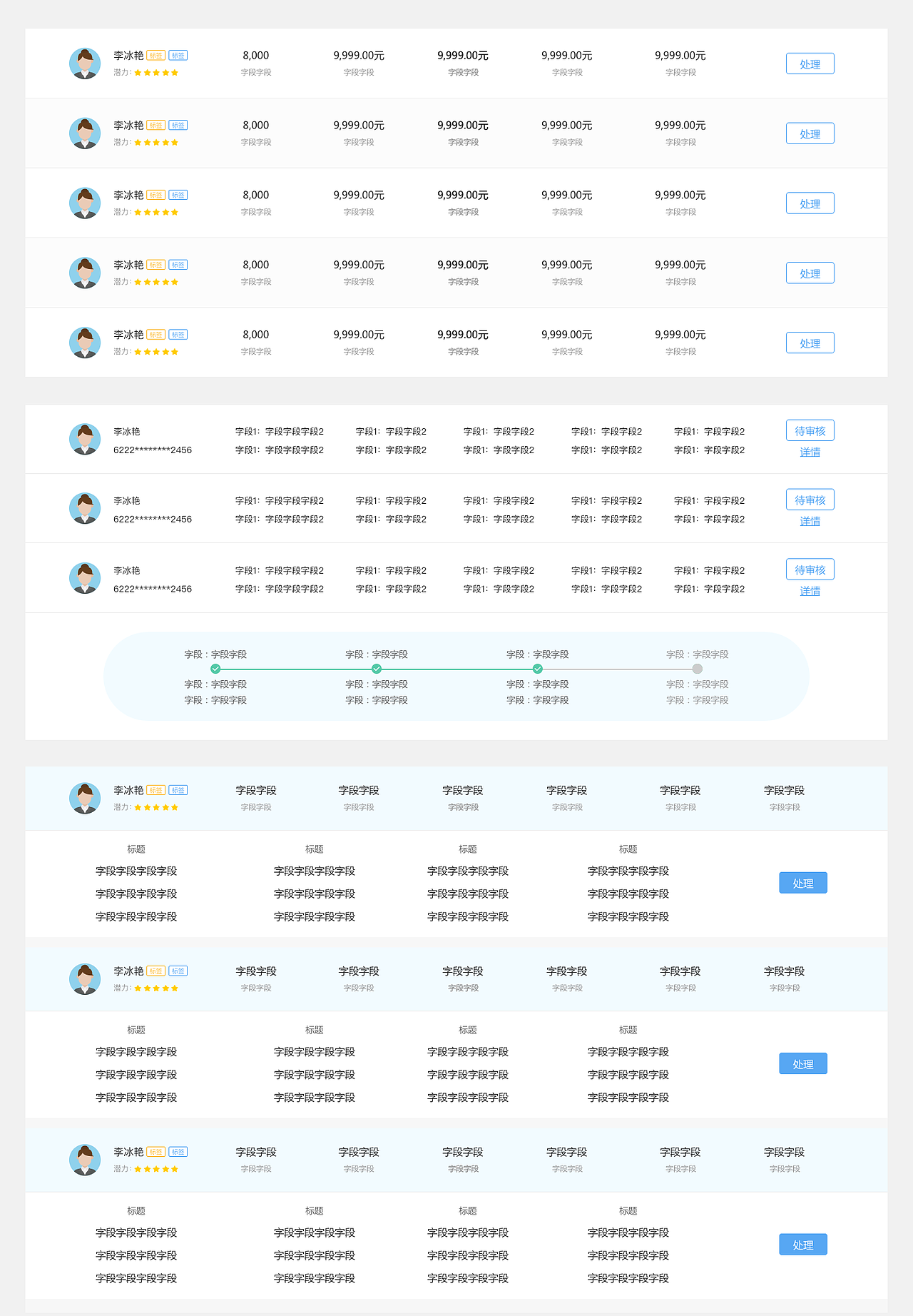 网页设计表格背景颜色_(网页设计表格背景图片怎么设置)
