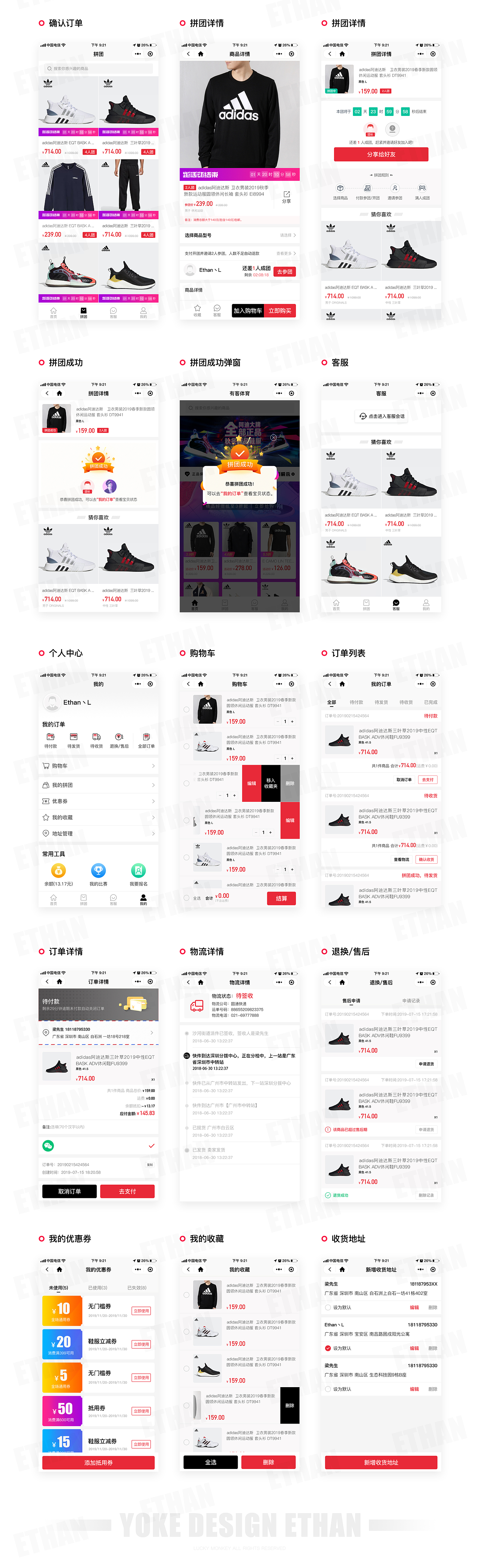 Yoke体育--特卖小程序复盘（图ZMjMyNTM1NDk2） - APP界面 - 站酷设计师火土Art原创素材 - 站酷ZCOOL