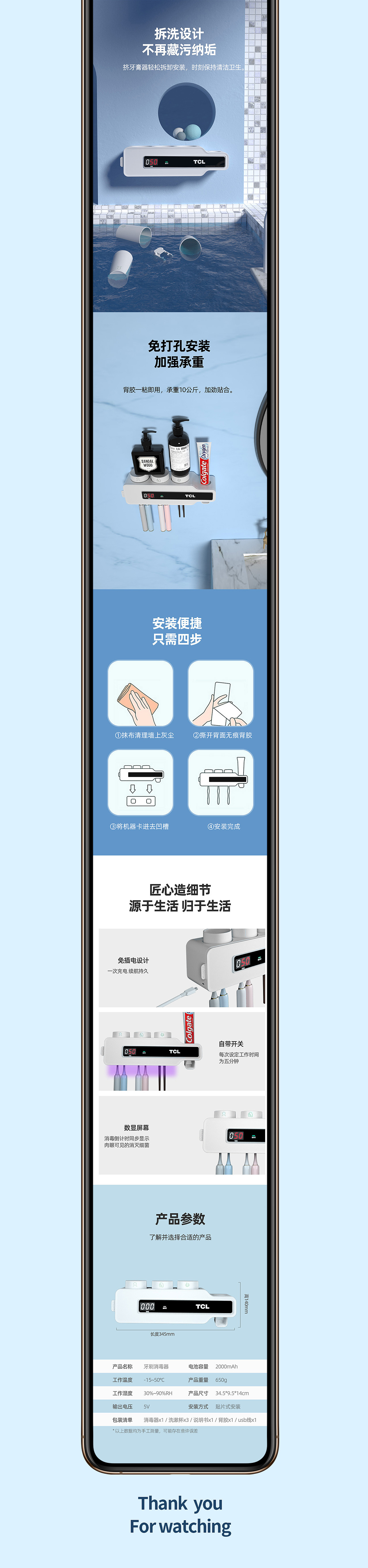 小家电渲染详情页*3