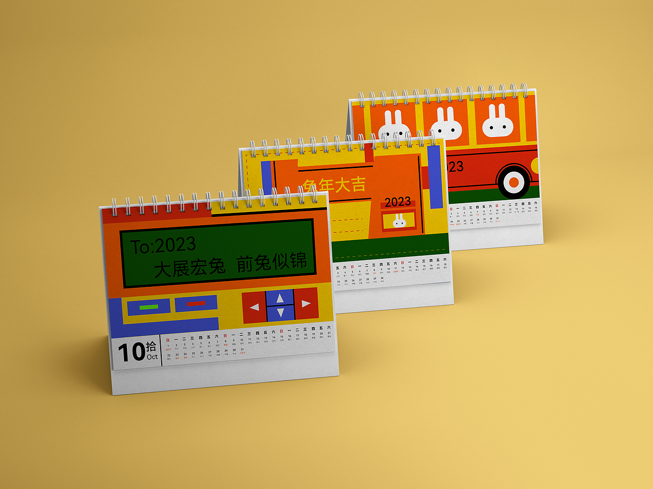 似水年华——2023兔年台历