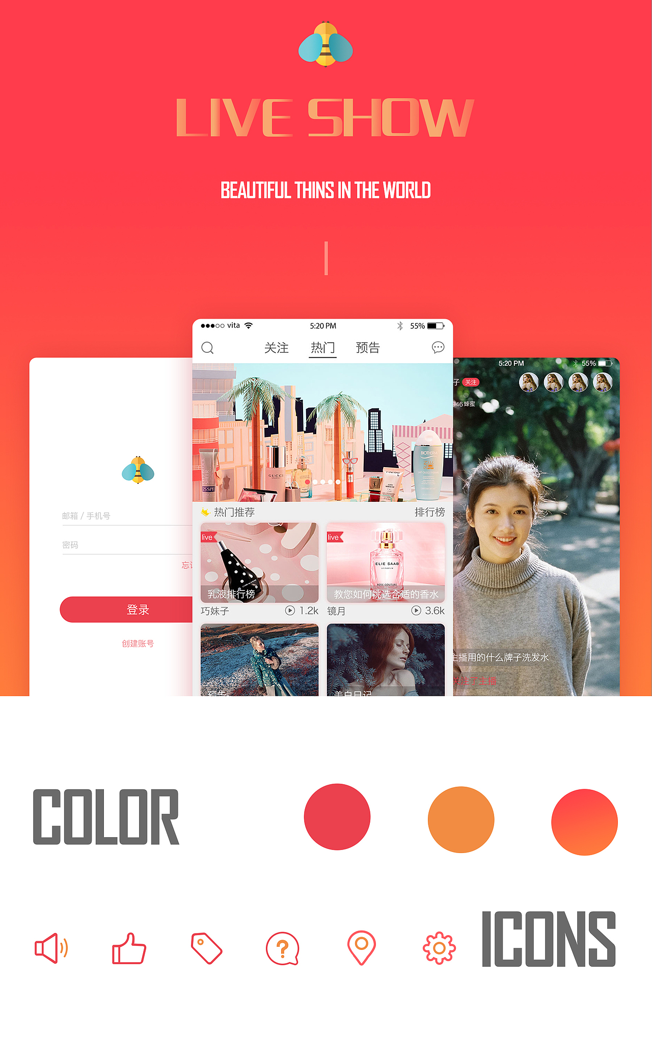 直播海淘APP-Redesign（图ZNzQ2NzUyMDA=） - APP界面 - 站酷设计师苏见信原创素材 - 站酷ZCOOL