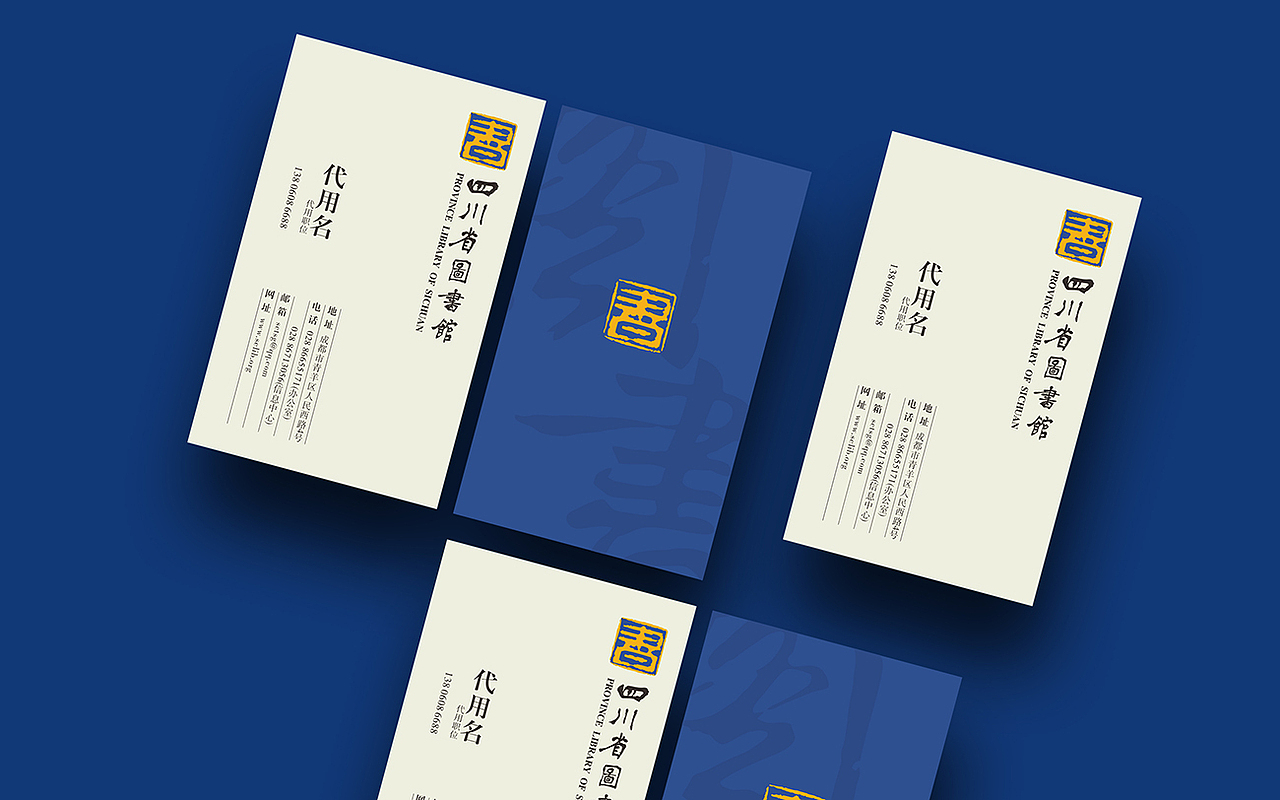 2015【四川省图书馆】百年川图 百年梦