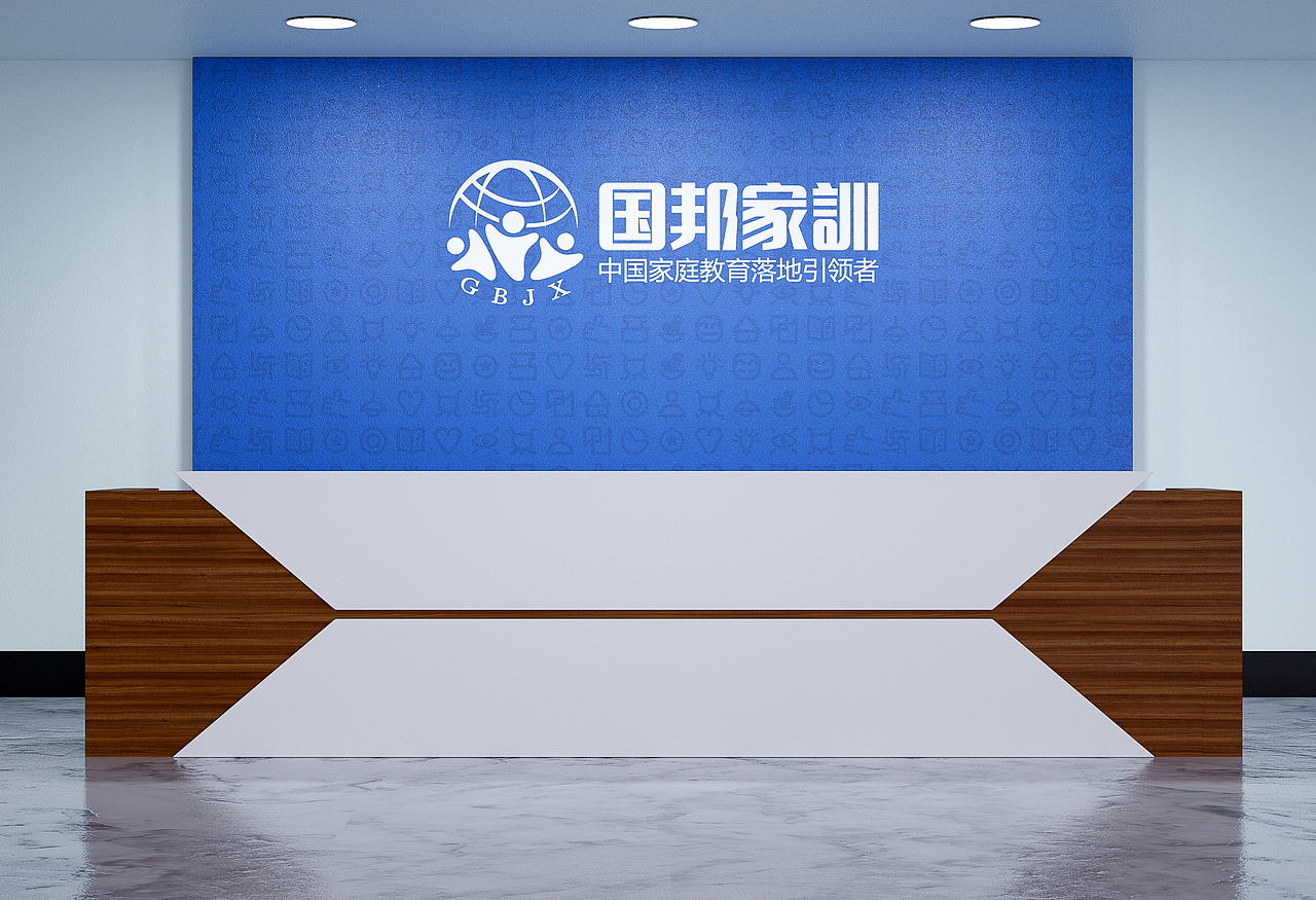 家教品牌视觉/画册设计*国邦家训