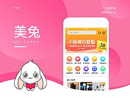 美兔APP