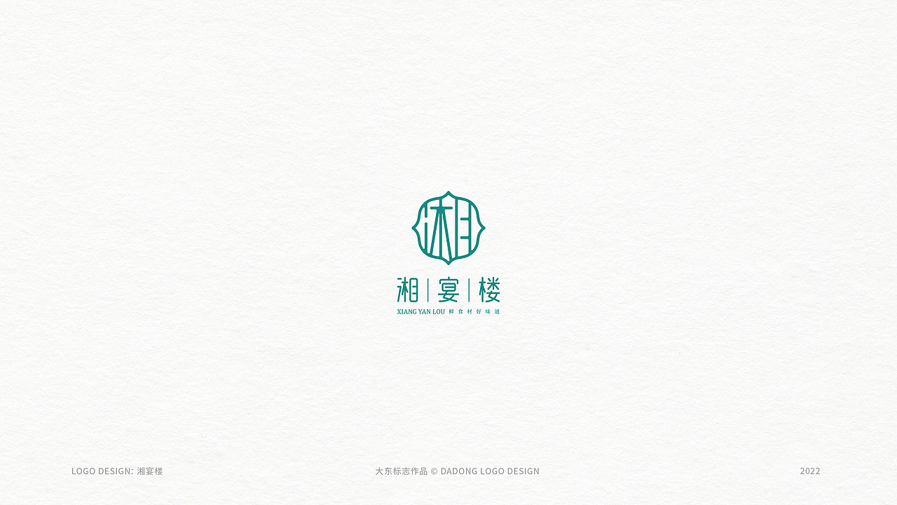 2022 | 3月中式风LOGO合集（图ZMjkzNjk5NDQw） - Logo - 站酷设计师大东品牌设计原创素材 - 站酷ZCOOL
