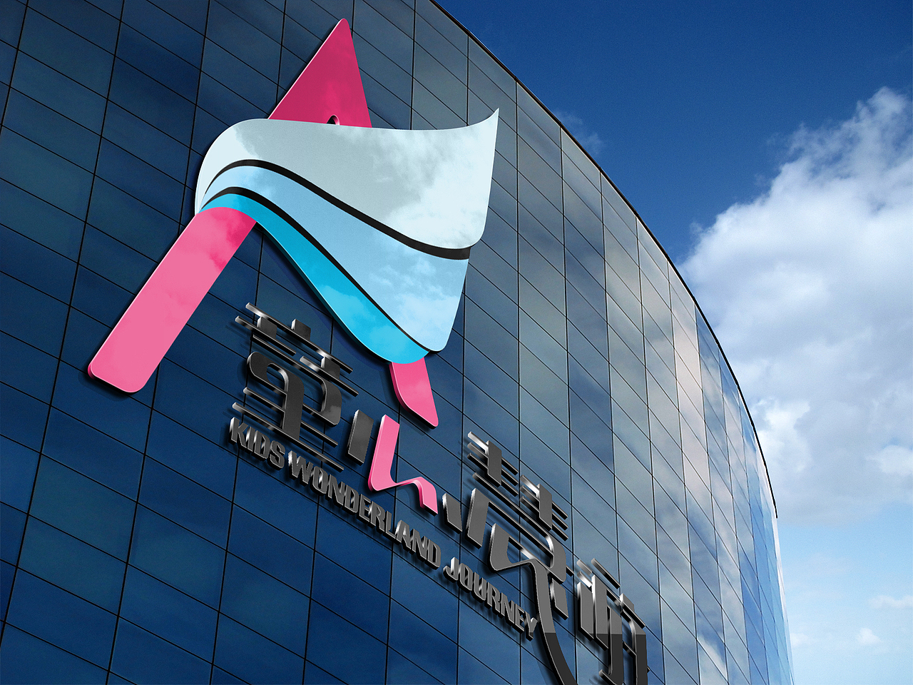 {童心慧游}LOGO设计