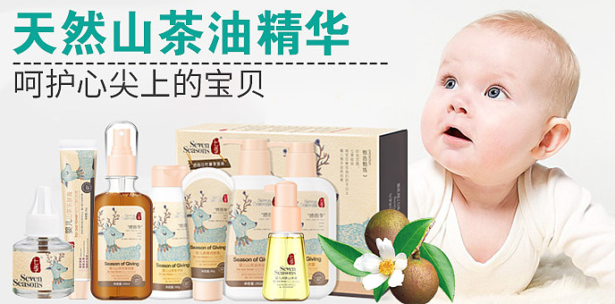 61儿童节端午孕妇妈护肤化妆品时尚经典钻展首页淘宝天猫电子商务设计主推秋冬直通车补水保湿纸尿裤山茶油