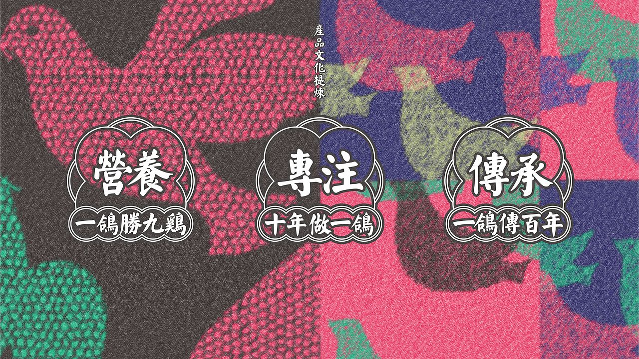 【無象&亮点品牌增长设计】大鸽饭（图ZOTUzNzI4Njg=） - 品牌 - 站酷设计师無象亮点品牌设计原创素材 - 站酷ZCOOL