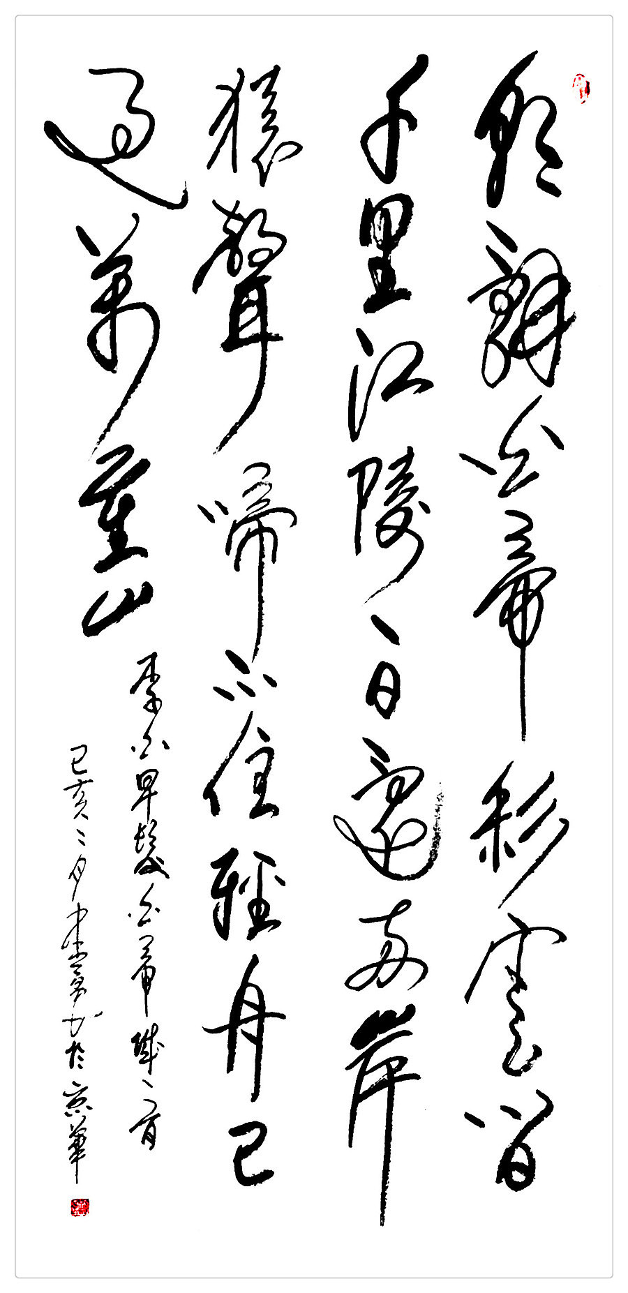 刘勇良柳叶体书法作品选登