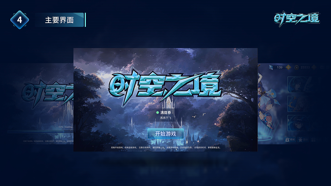 作品集（图ZMjQ2MzkzNjQw） - 软件界面 - 站酷设计师秃头少女不掉头发原创素材 - 站酷ZCOOL
