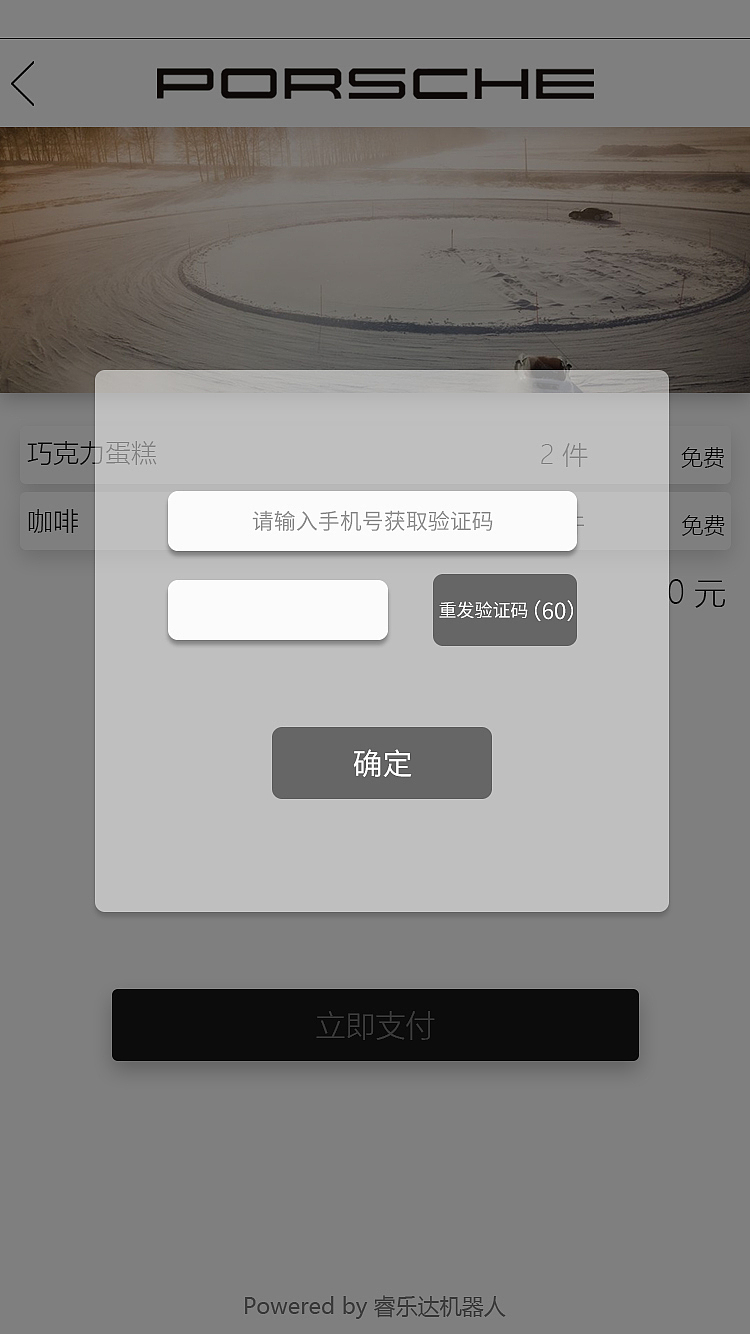 微信公众号UI界面设计