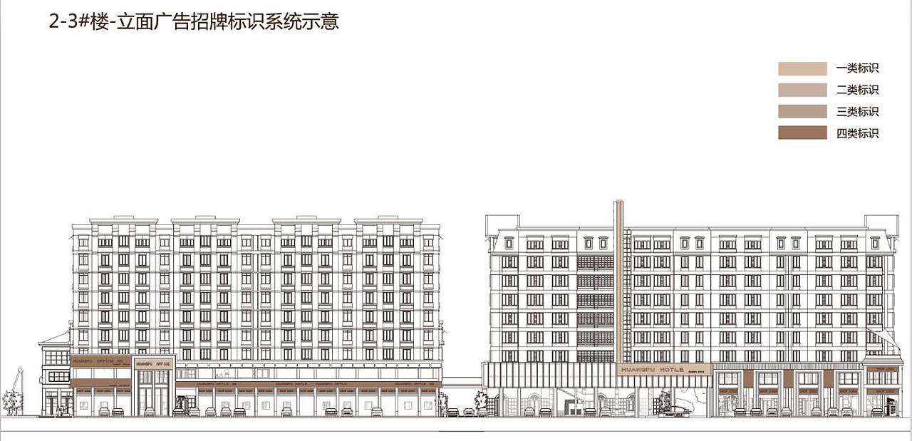 广州黄埔区三旧改造设计(规划设计篇)