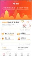 薇贷-专业女性金融商务APP
