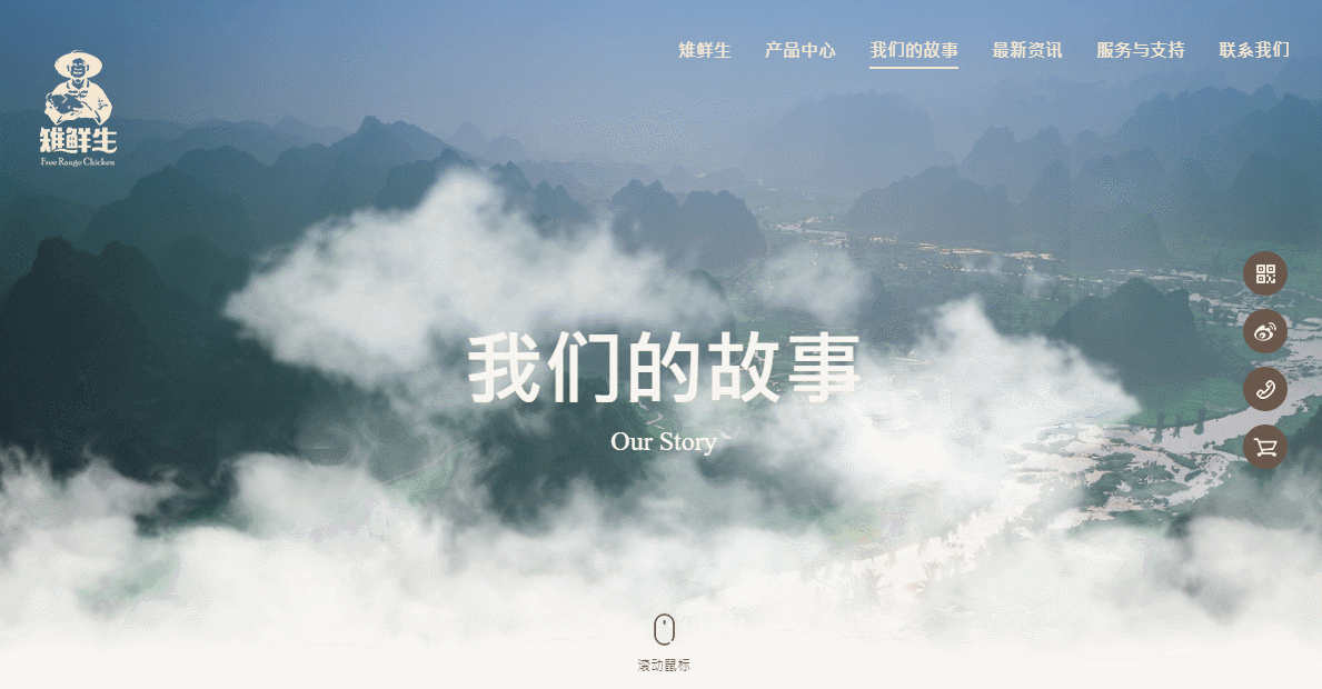 「雉鲜生」—— 赛门仕博响应式案例（图ZMTA2OTU3MDk2） - 企业官网 - 站酷设计师赛门仕博原创素材 - 站酷ZCOOL