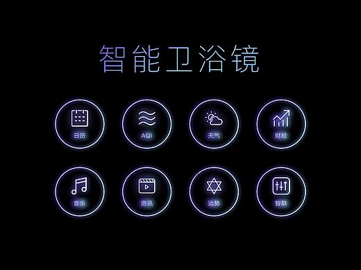 卫浴魔镜-移动端UI