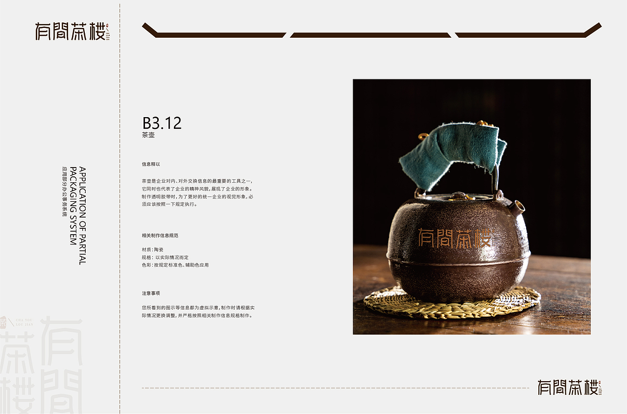 有间茶楼（图ZMTczNzg3ODYw） - 品牌 - 站酷设计师liang胜翔原创素材 - 站酷ZCOOL