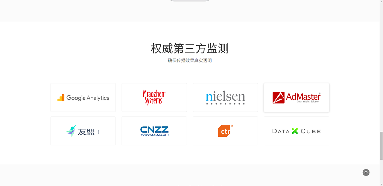 网页设计及动效-点媒品智（图ZMTkyNDI2NDY4） - 企业官网 - 站酷设计师月色色原创素材 - 站酷ZCOOL