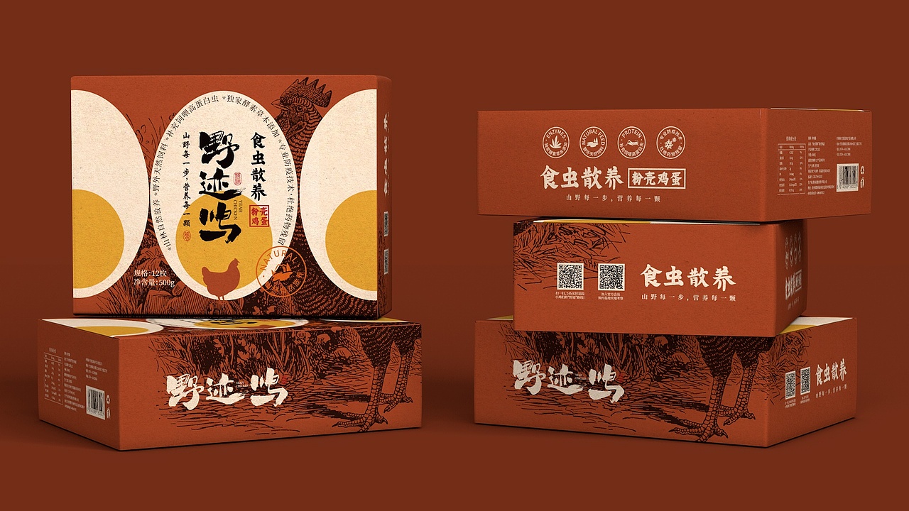 野迹鸣 | 食虫散养 | 山野每一步,营养每一颗