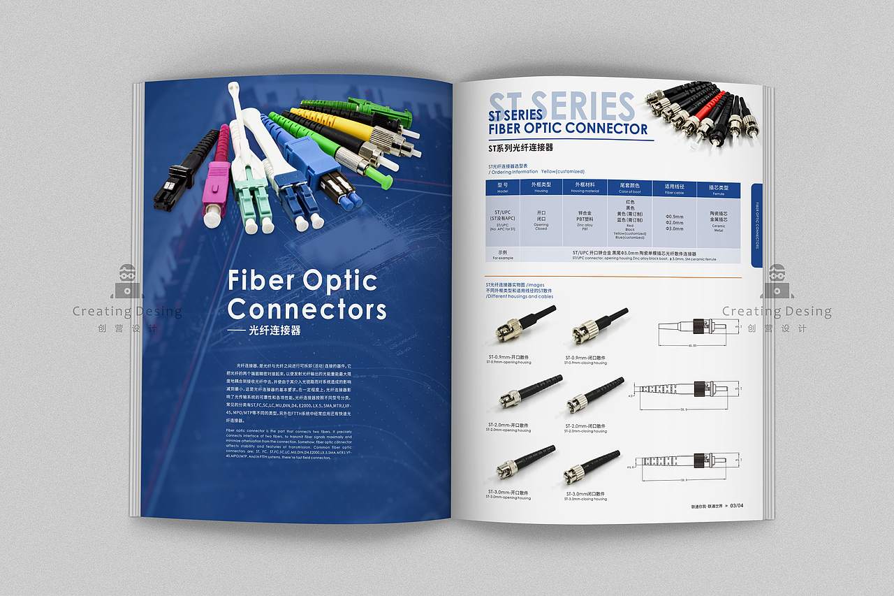 创营设计--线缆产品目录