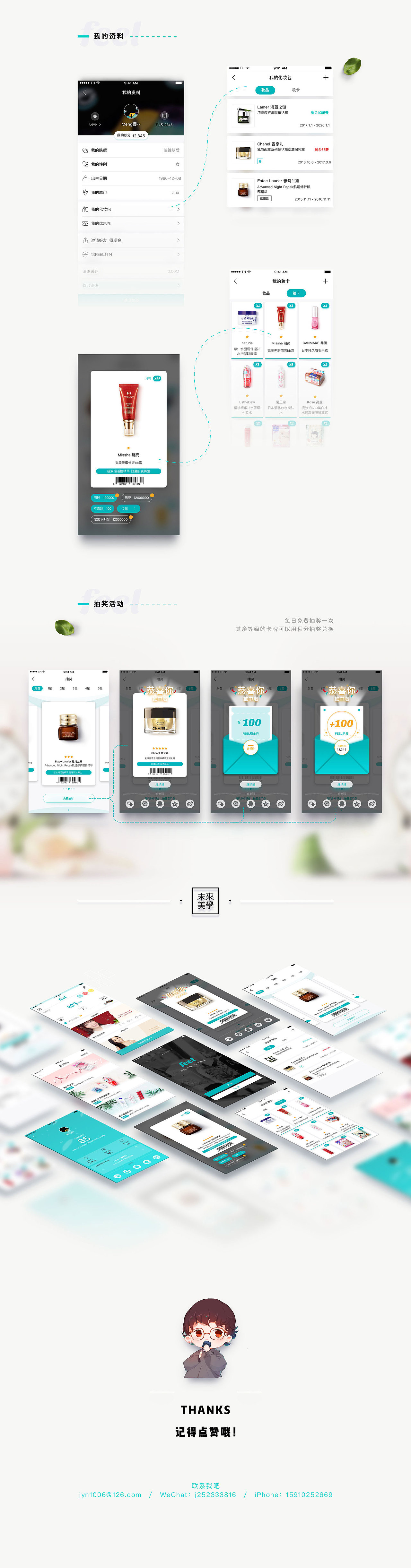 未来美学 APP 界面设计（图ZNzk4NTA5NDg=） - APP界面 - 站酷设计师Yiinan原创素材 - 站酷ZCOOL