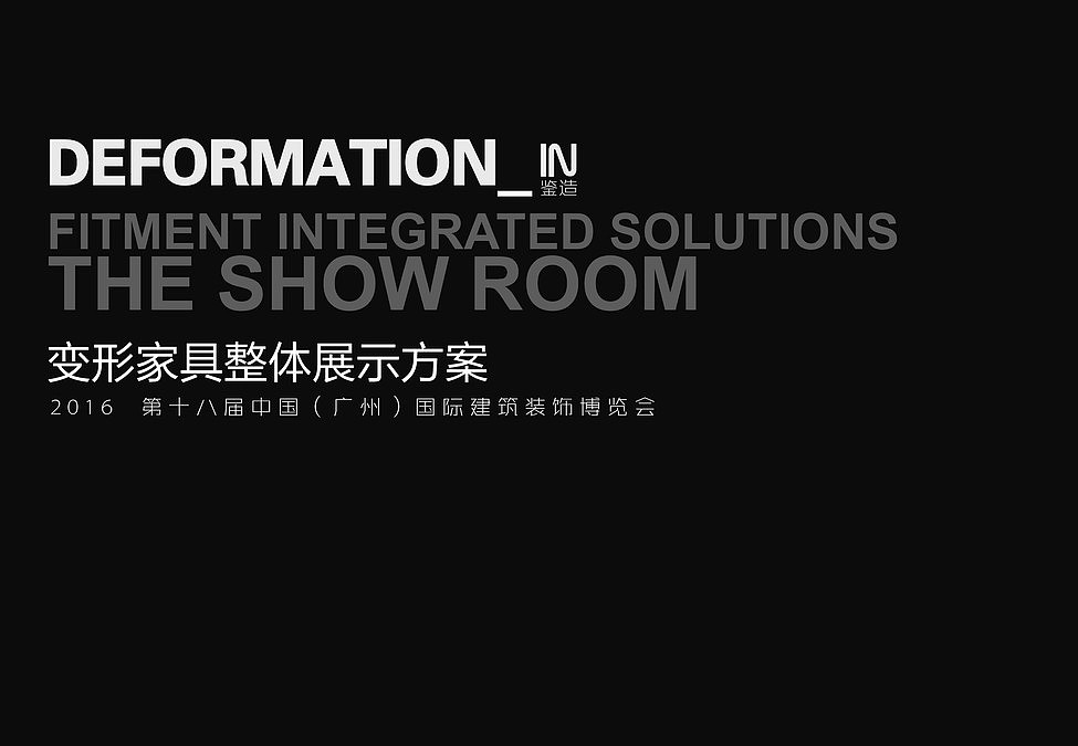 现场的展播间,实时的展销SHOW