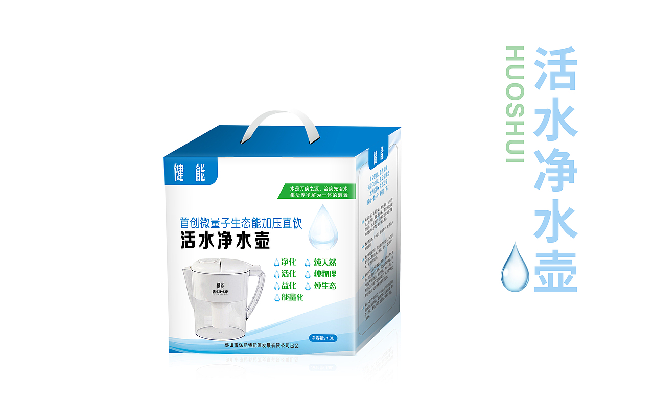 净水壶外箱设计（图ZMTAzNzA1NzEy） - 包装 - 站酷设计师hzzmiffy原创素材 - 站酷ZCOOL