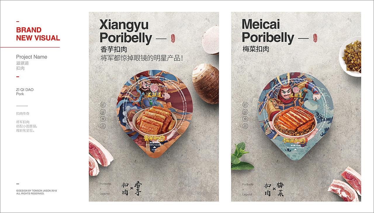 汤臣杰逊【品牌包装精选Part1】（图ZMTM5Njc3NzA0） - 包装 - 站酷设计师汤臣杰逊原创素材 - 站酷ZCOOL