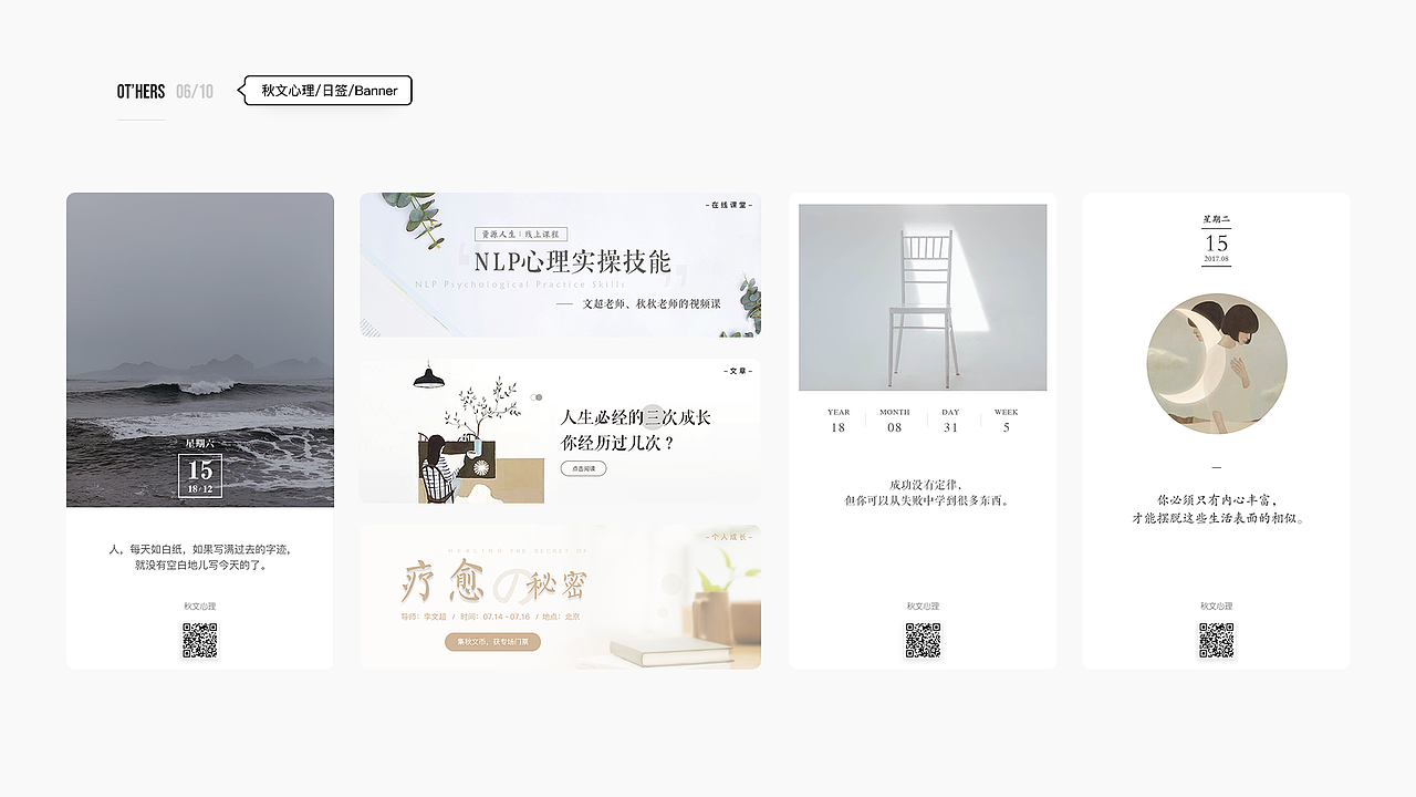 个人作品集（图ZMTczNTk2OTI0） - APP界面 - 站酷设计师去买一支护手霜原创素材 - 站酷ZCOOL