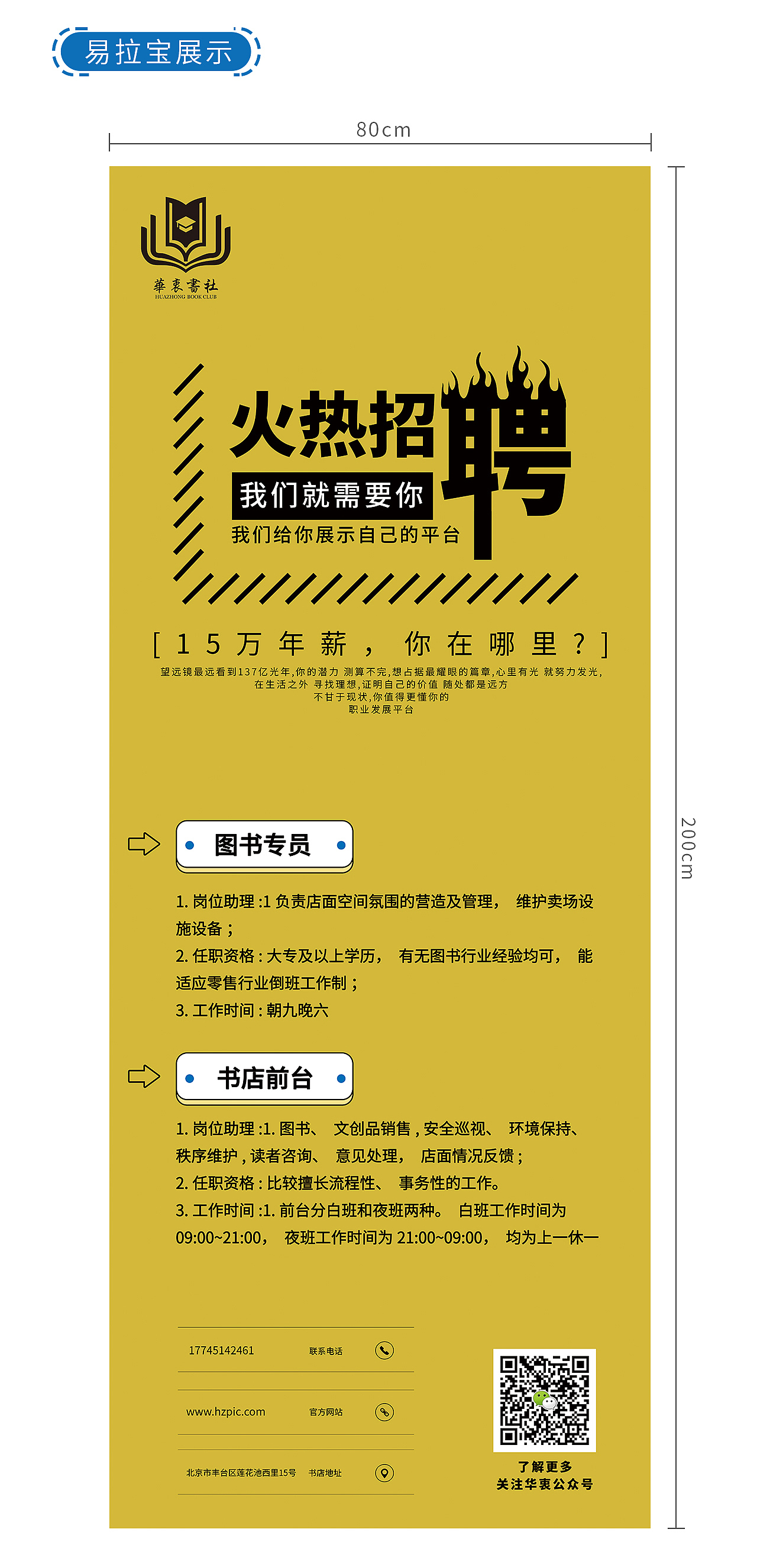 原创书店VI设计