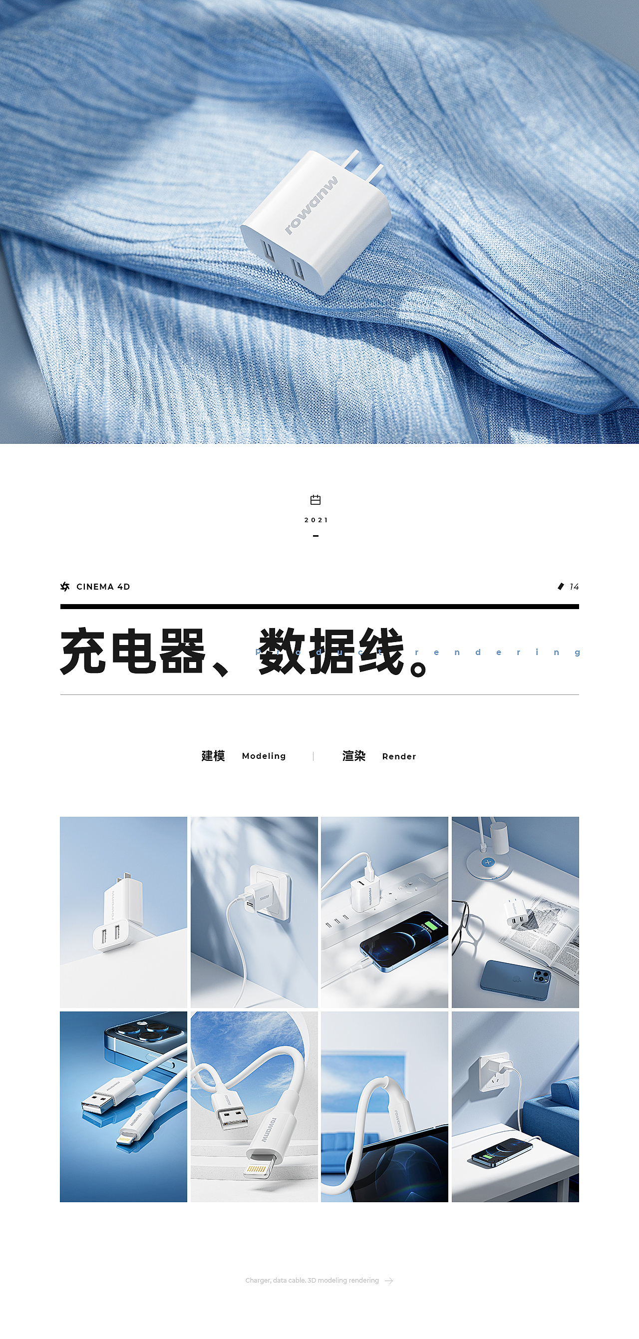 充电器、数据线产品渲染（图ZMjgxNzU2MTcy） - 产品 - 站酷设计师罗文123原创素材 - 站酷ZCOOL