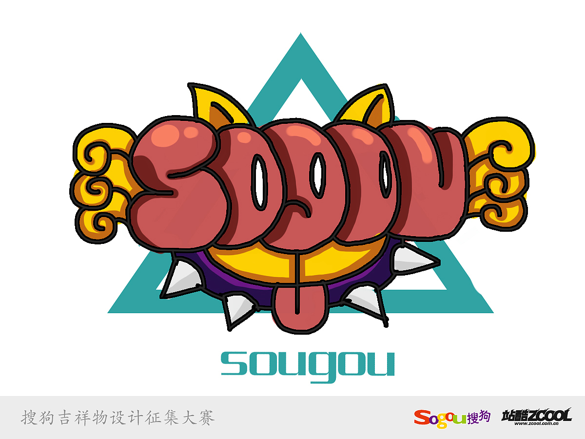 sougou吉祥物