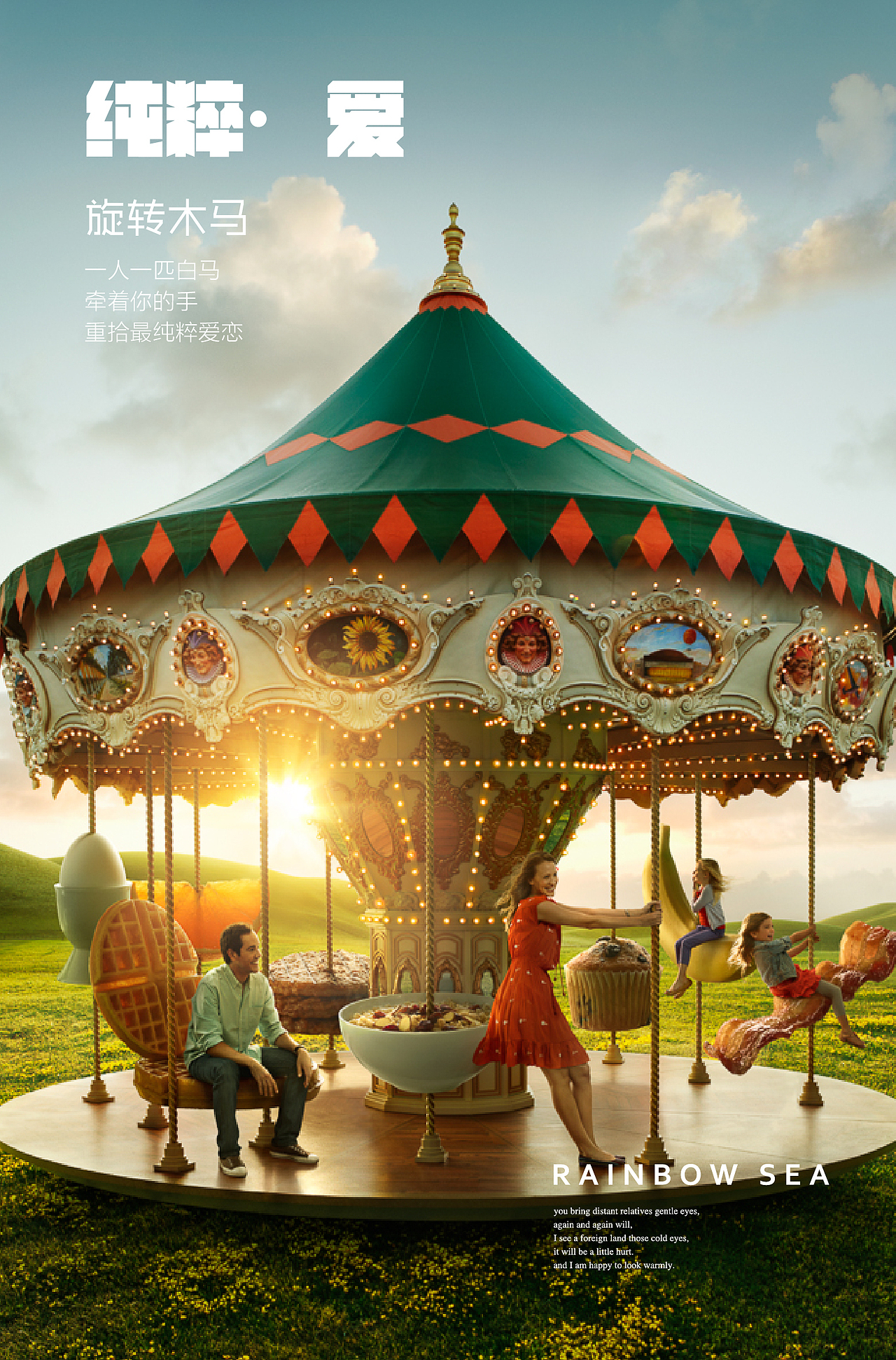 地产 微信 H5 原创设计