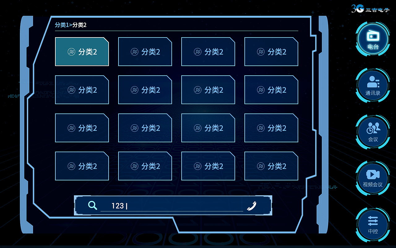精简版调度台系统（图ZMTU4NTk1Njgw） - 软件界面 - 站酷设计师xxy635138065原创素材 - 站酷ZCOOL