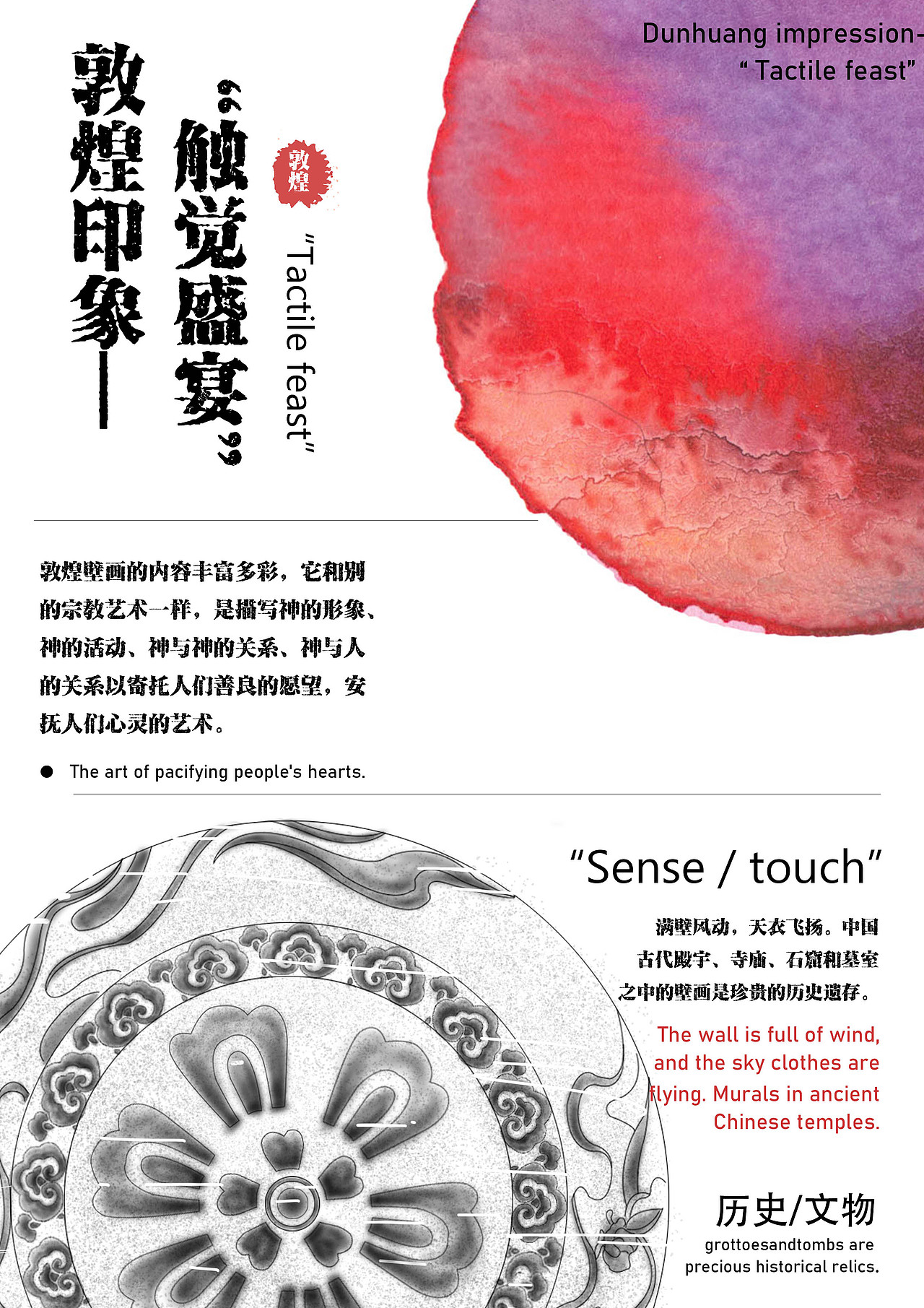 “敦煌印象”海报设计（图ZMjA3ODk5OTA0） - 海报 - 站酷设计师飞天小女警ing原创素材 - 站酷ZCOOL